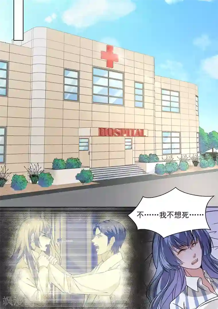 恶魔总裁的祭品新娘第180话