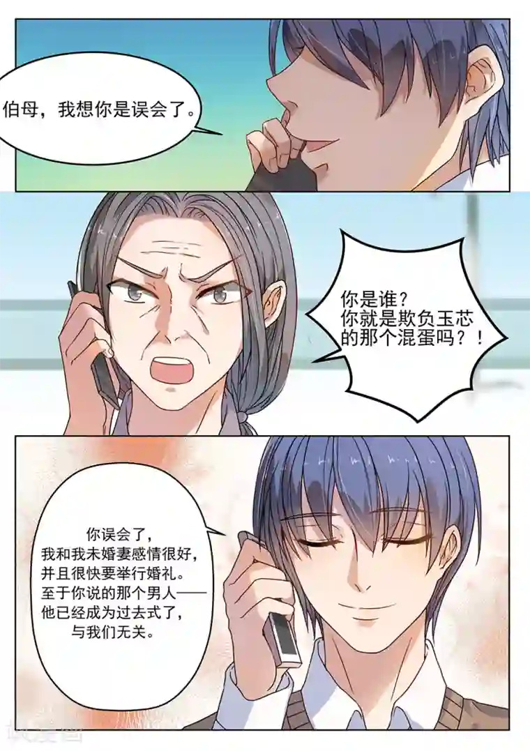 恶魔总裁的祭品新娘第182话