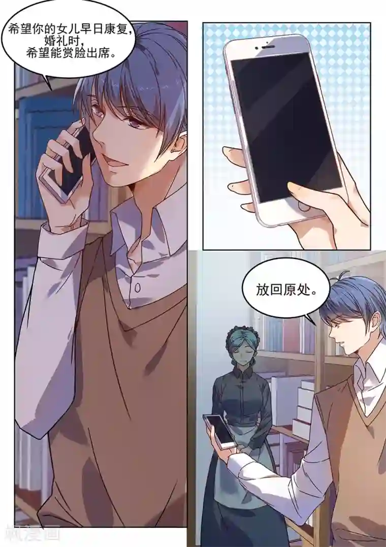 恶魔总裁的祭品新娘第182话
