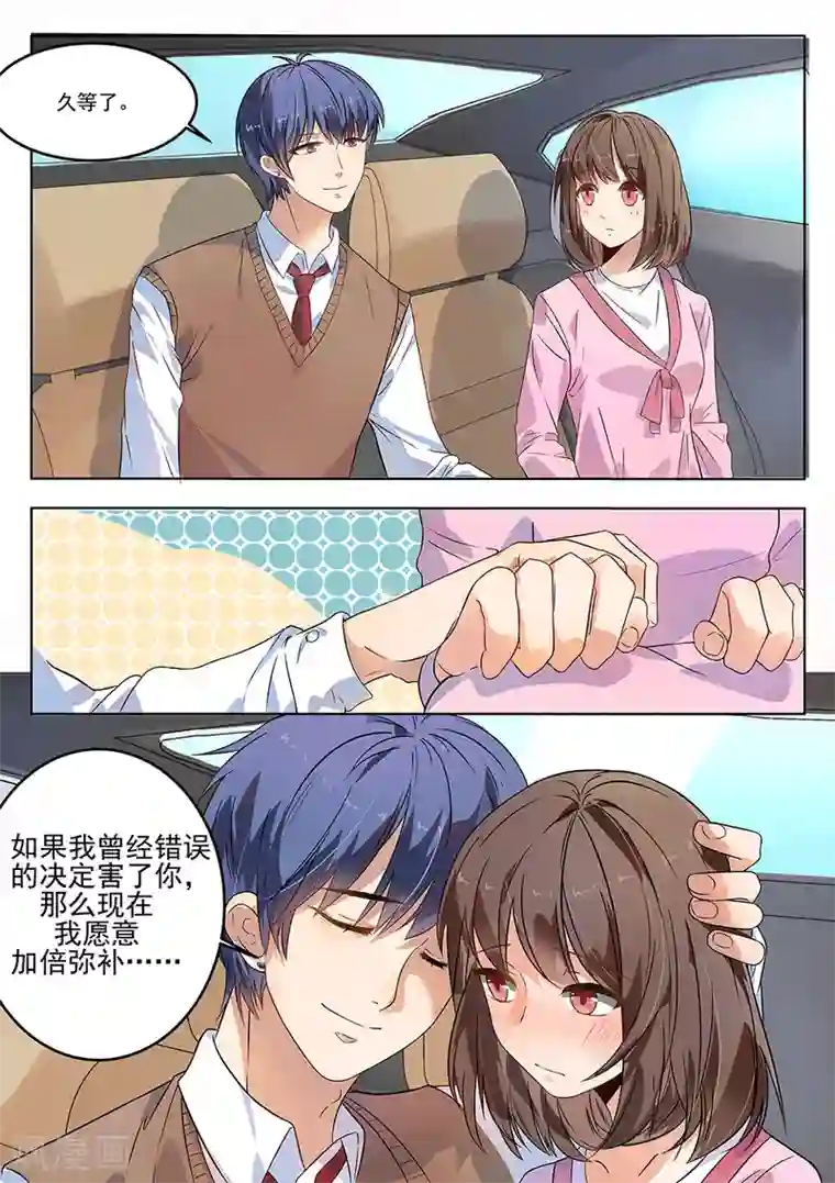 恶魔总裁的祭品新娘第182话