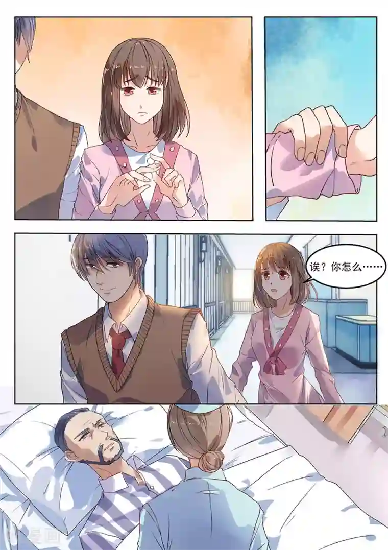 恶魔总裁的祭品新娘第182话