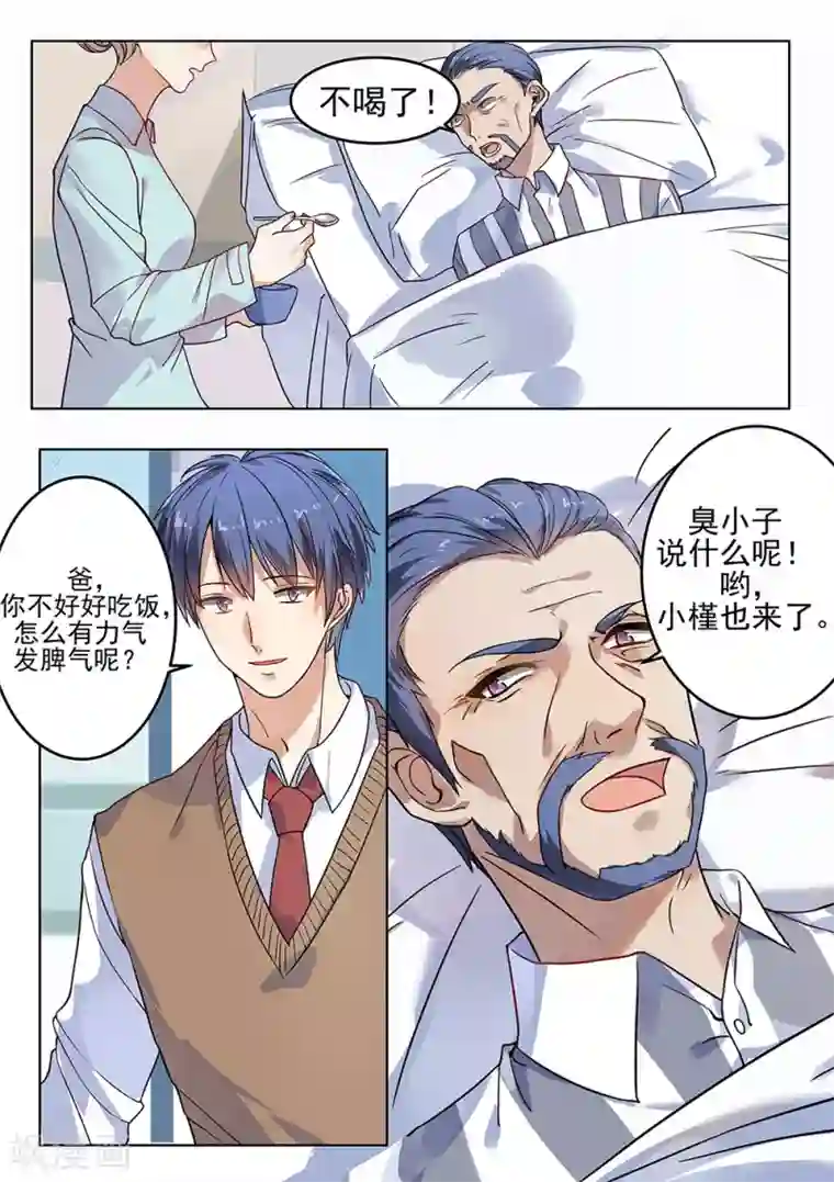 恶魔总裁的祭品新娘第182话