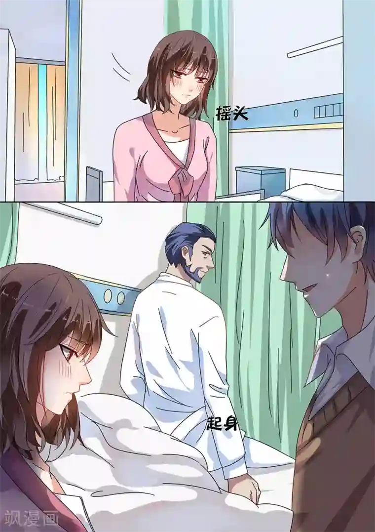 恶魔总裁的祭品新娘第183话