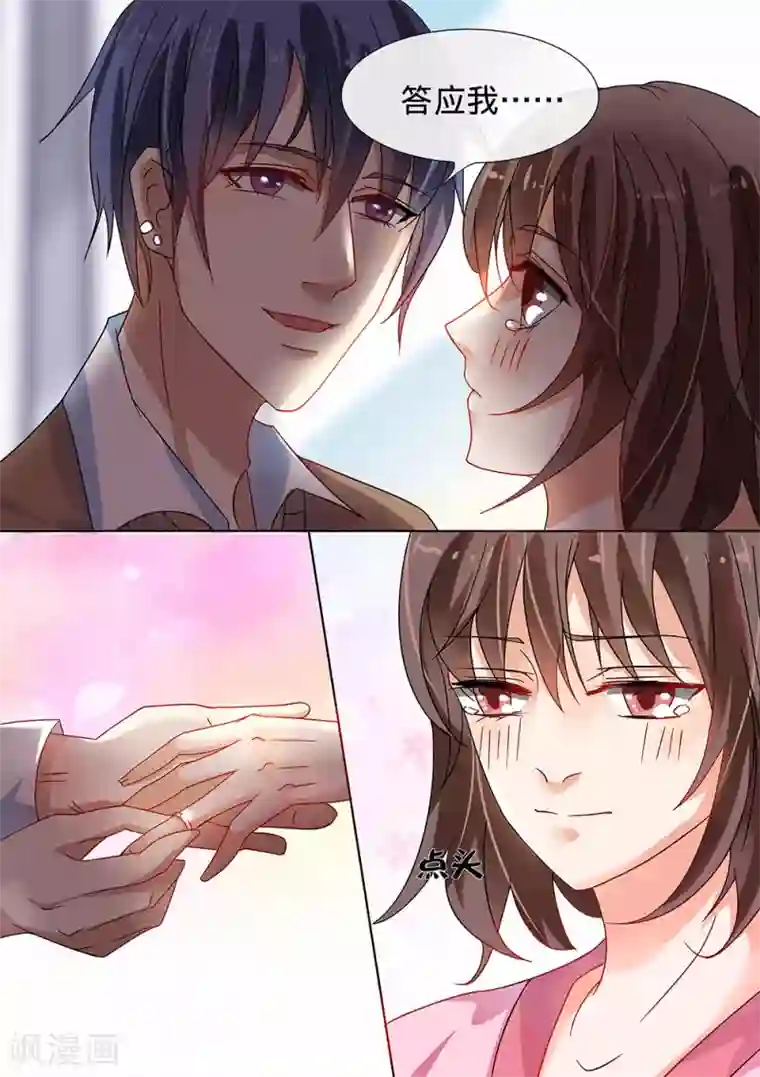 恶魔总裁的祭品新娘第183话