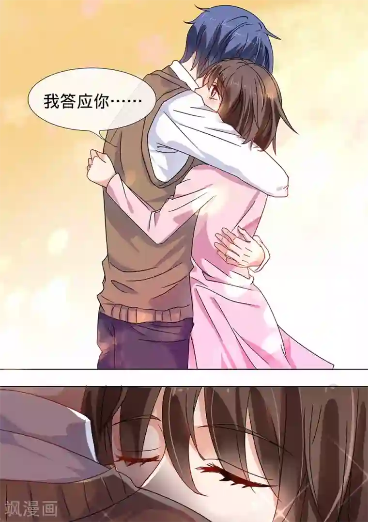 恶魔总裁的祭品新娘第183话