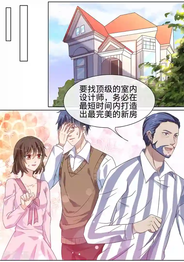 恶魔总裁的祭品新娘第184话