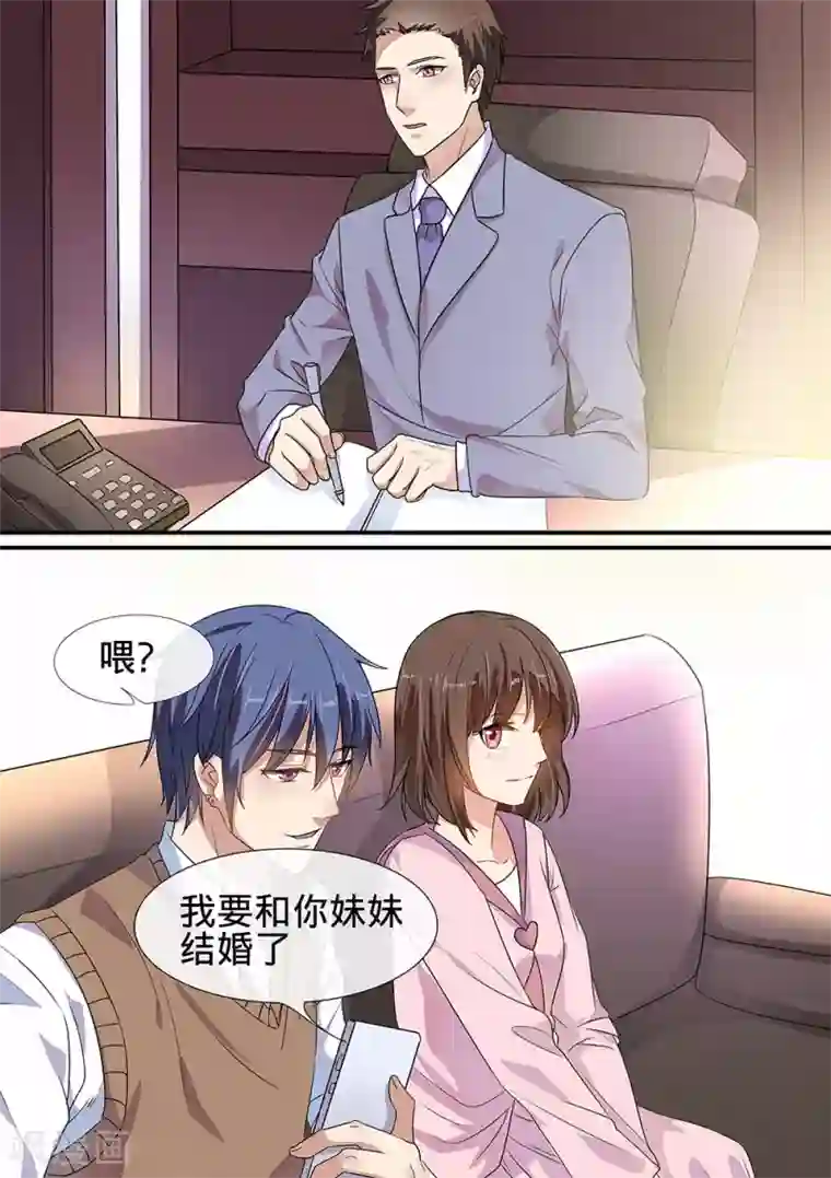 恶魔总裁的祭品新娘第184话