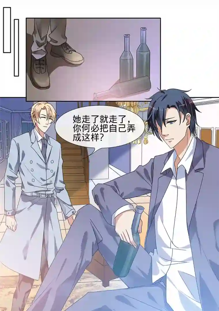 恶魔总裁的祭品新娘第185话