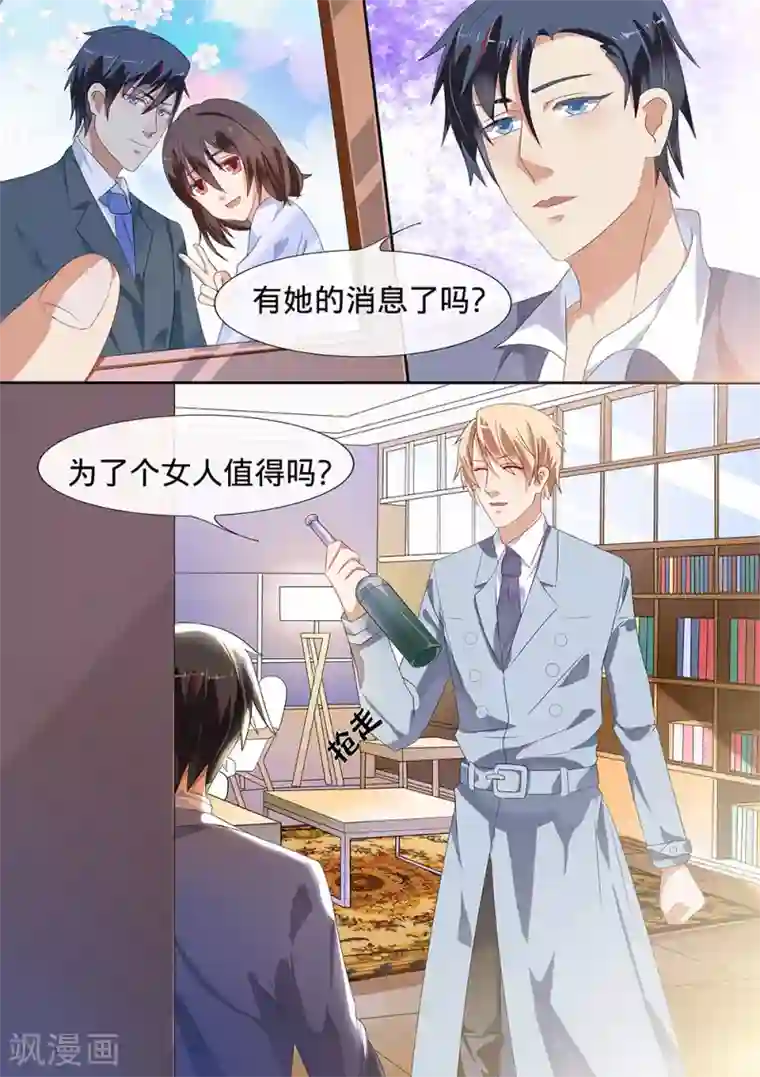 恶魔总裁的祭品新娘第185话