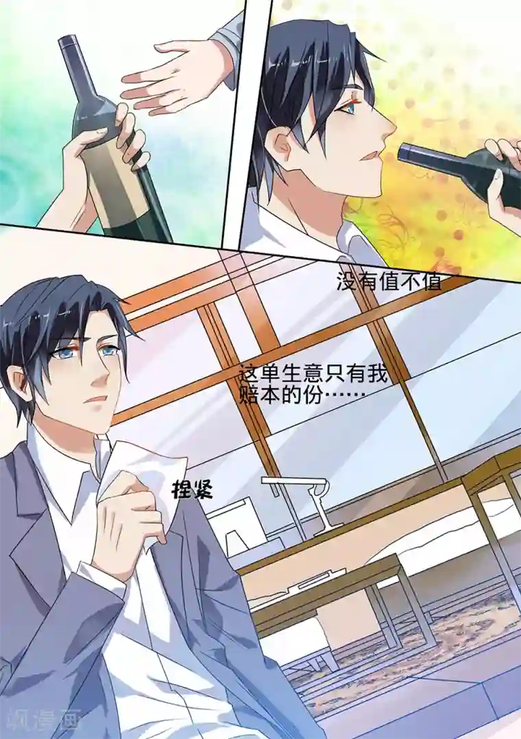 恶魔总裁的祭品新娘第185话