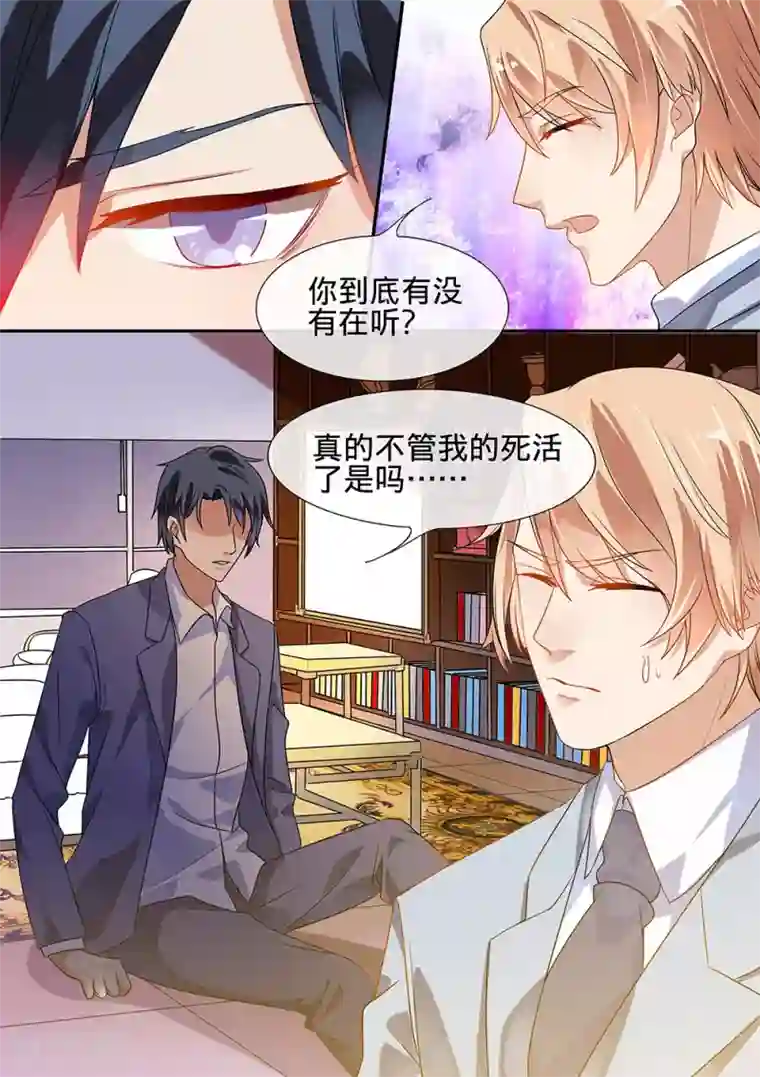 恶魔总裁的祭品新娘第186话