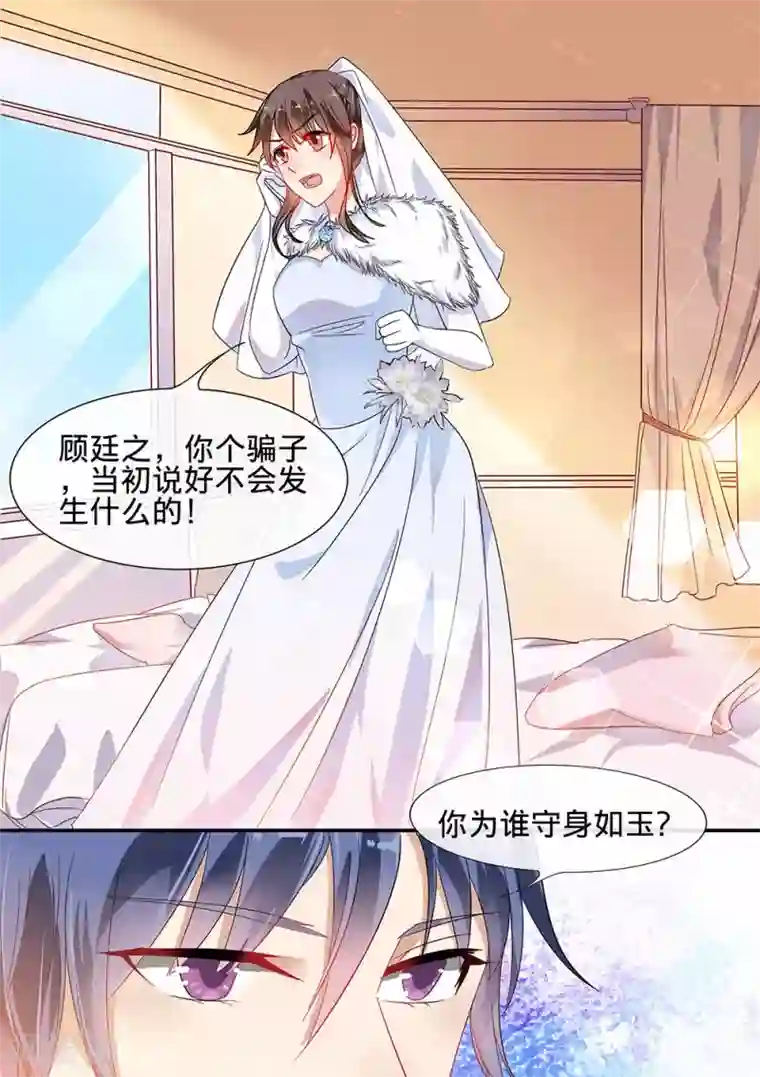 恶魔总裁的祭品新娘第187话