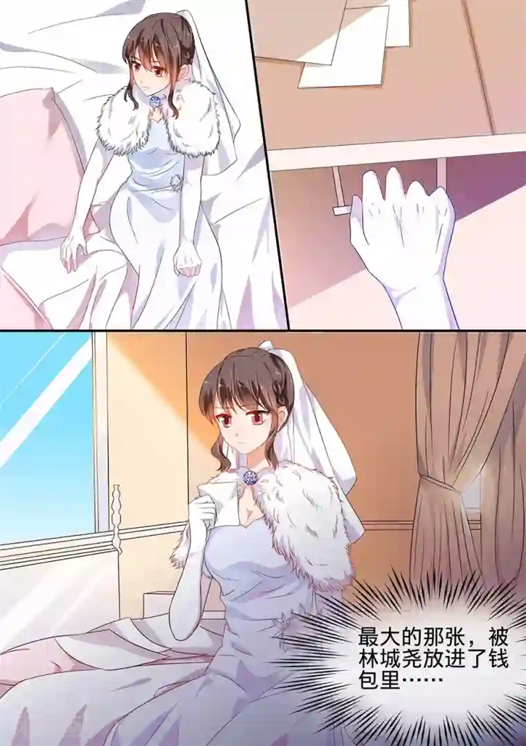 恶魔总裁的祭品新娘第187话