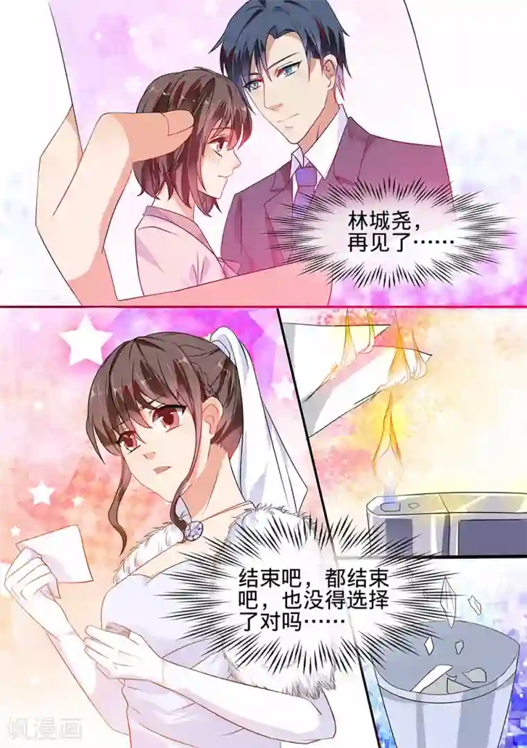 恶魔总裁的祭品新娘第187话