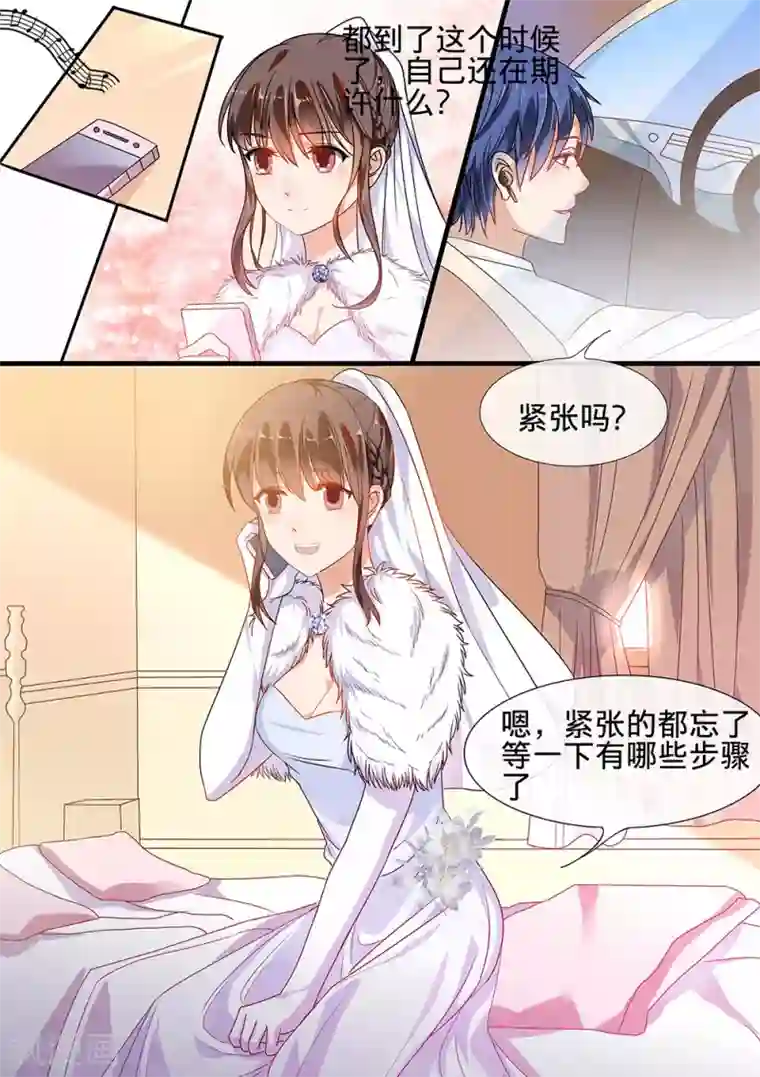 恶魔总裁的祭品新娘第187话