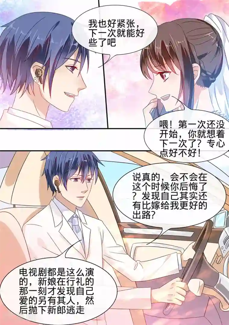 恶魔总裁的祭品新娘第187话