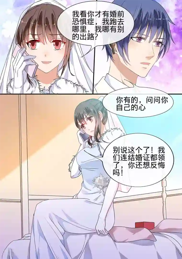 恶魔总裁的祭品新娘第187话