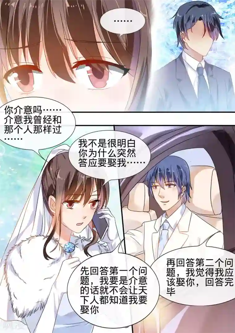 恶魔总裁的祭品新娘第188话