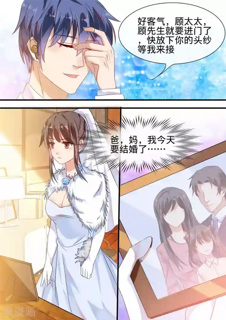 恶魔总裁的祭品新娘第188话