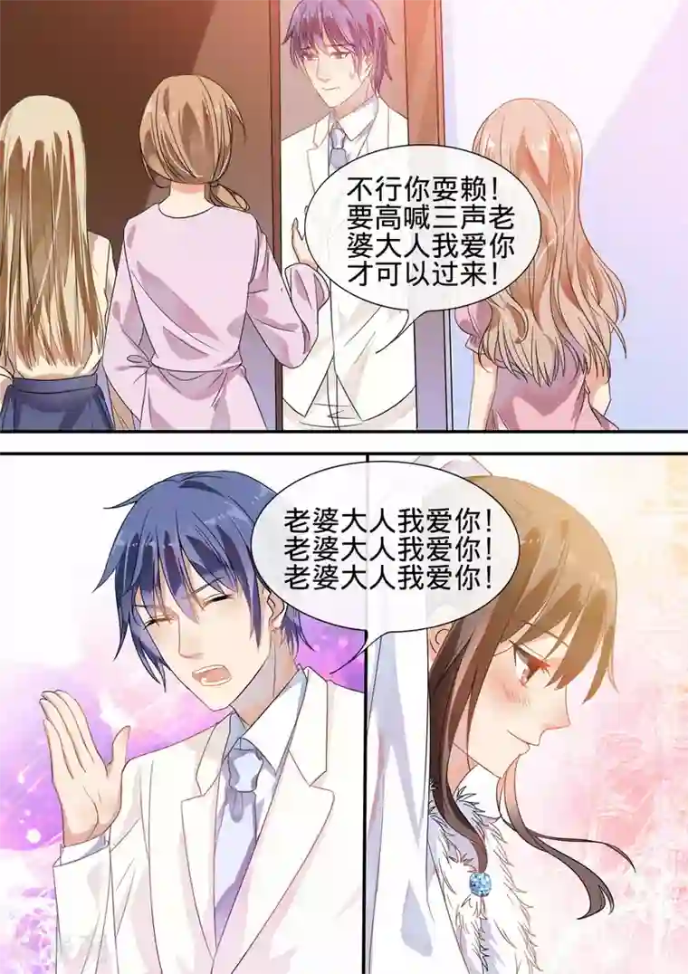 恶魔总裁的祭品新娘第188话