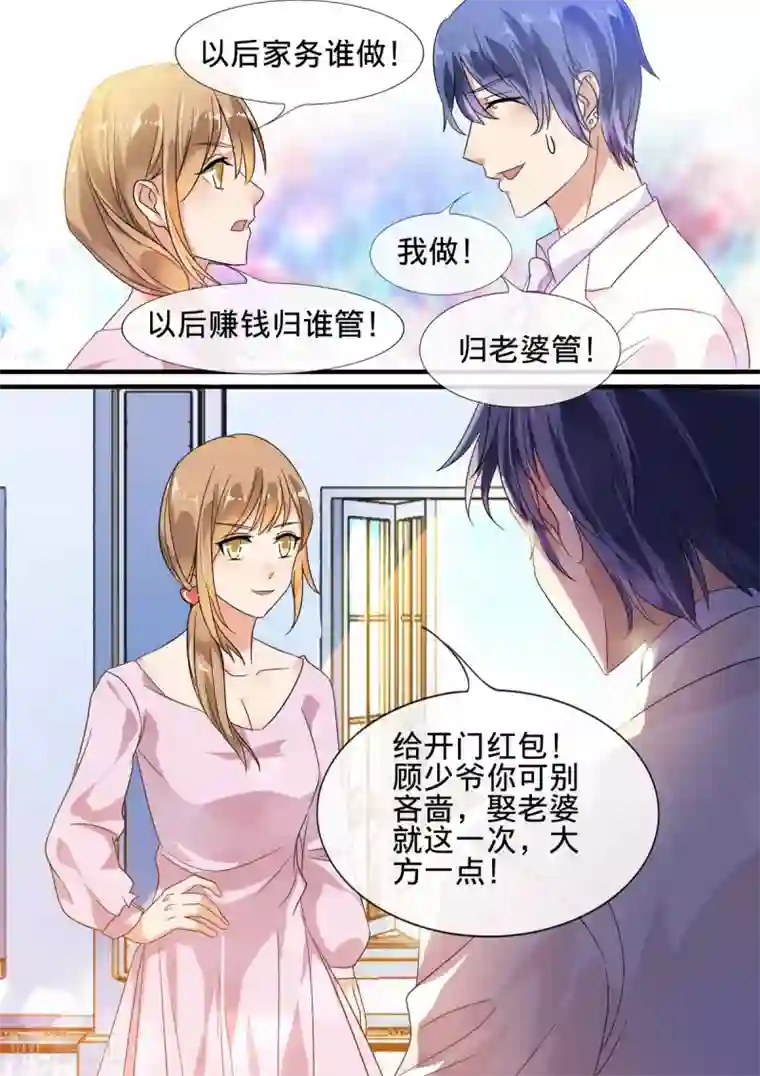 恶魔总裁的祭品新娘第188话