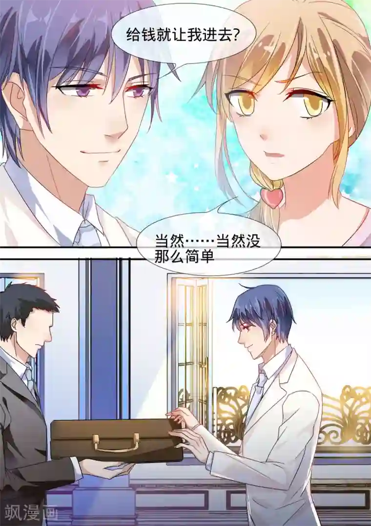 恶魔总裁的祭品新娘第188话