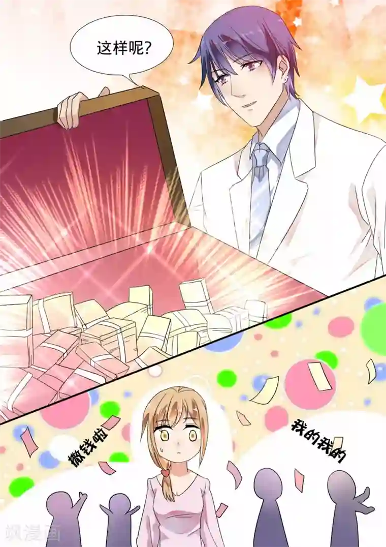 恶魔总裁的祭品新娘第188话