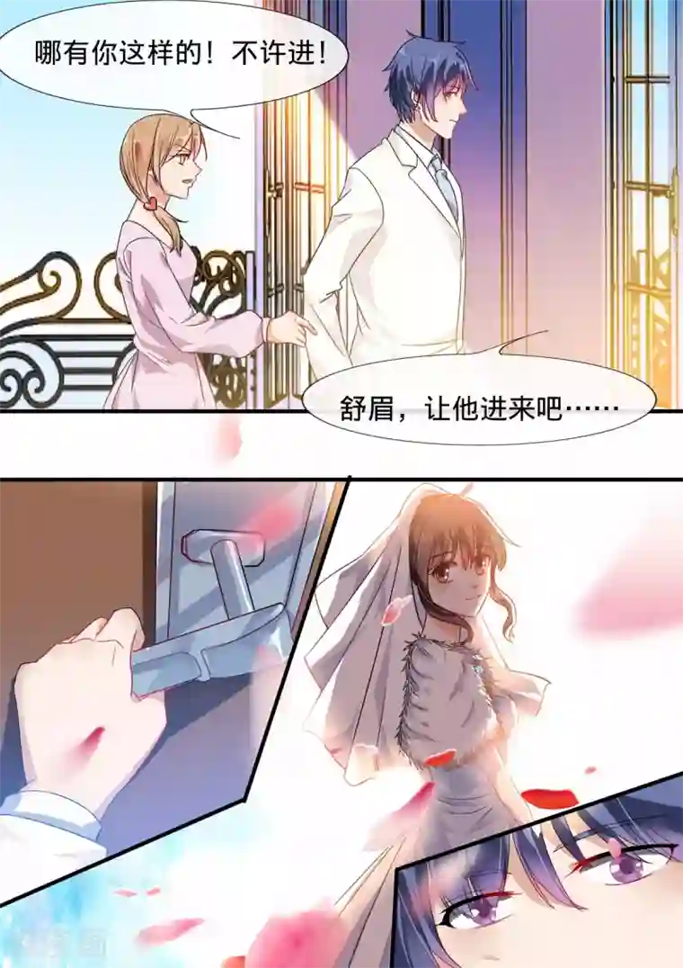 恶魔总裁的祭品新娘第188话