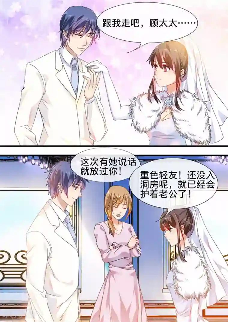 恶魔总裁的祭品新娘第188话