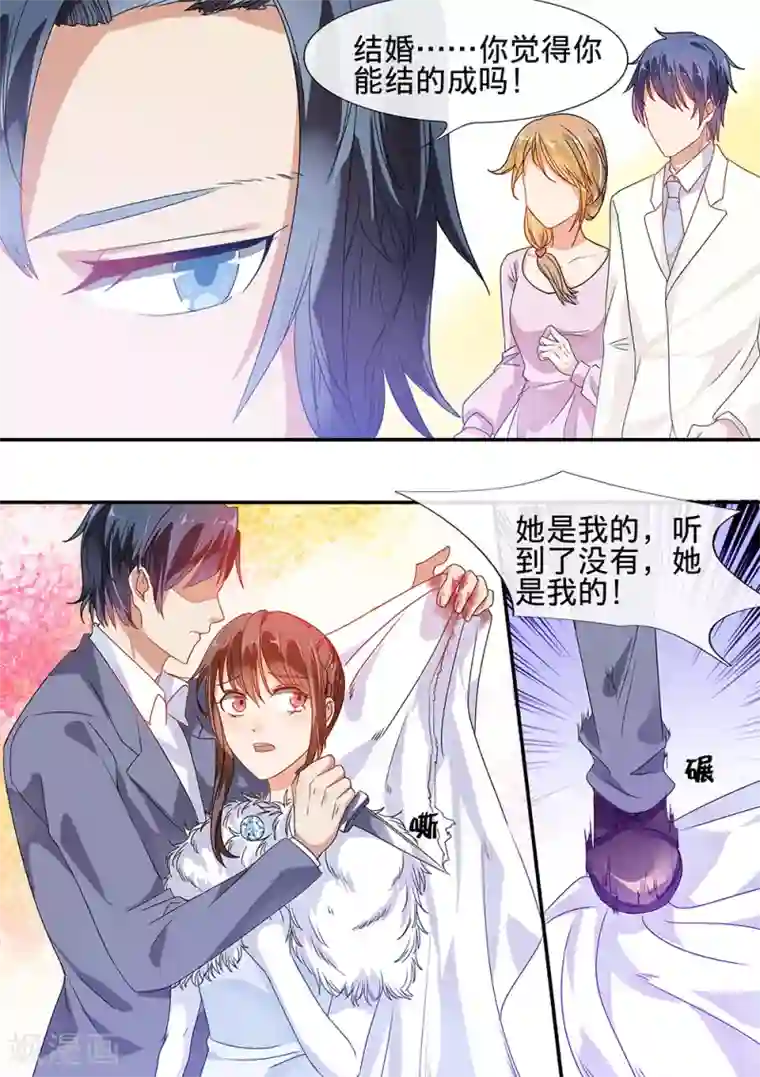 恶魔总裁的祭品新娘第189话