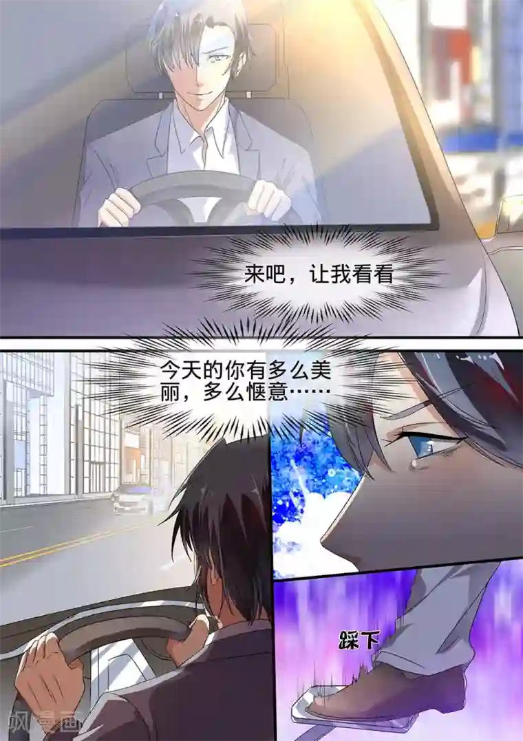 恶魔总裁的祭品新娘第189话