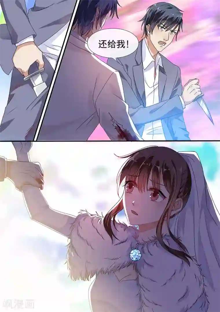 恶魔总裁的祭品新娘第189话