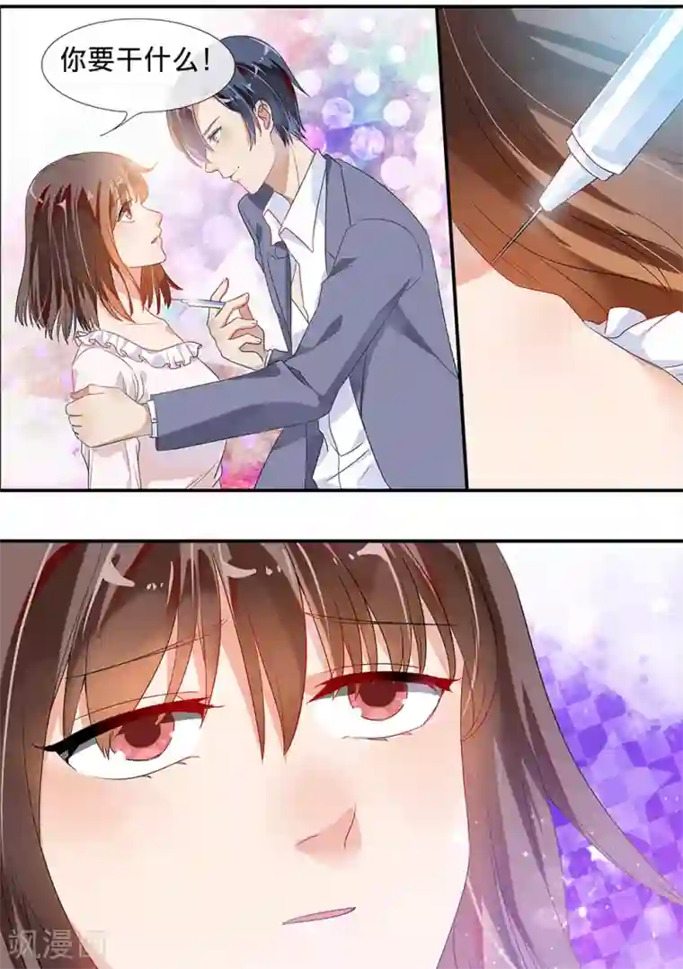 恶魔总裁的祭品新娘第191话