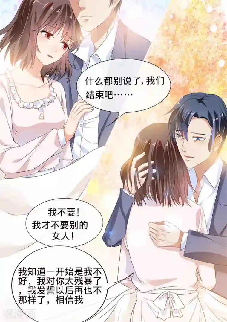 恶魔总裁的祭品新娘第191话