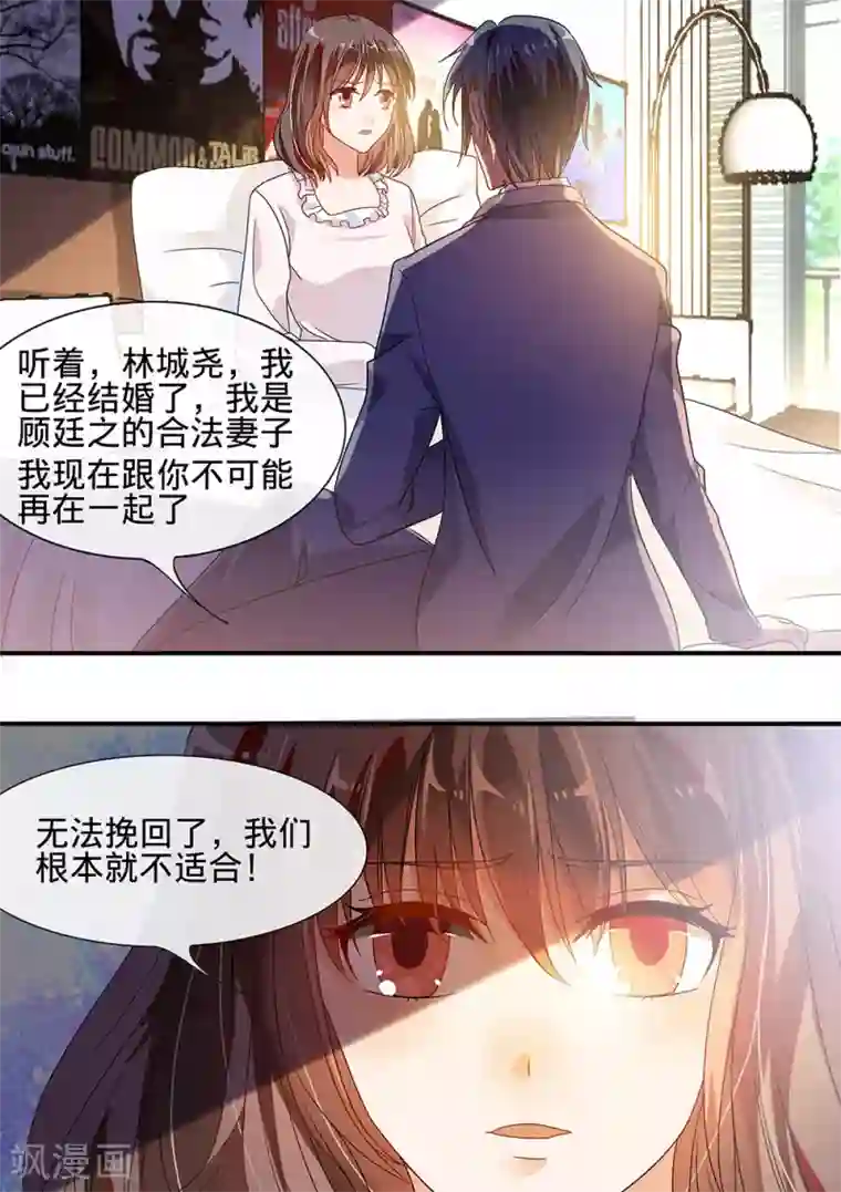 恶魔总裁的祭品新娘第191话