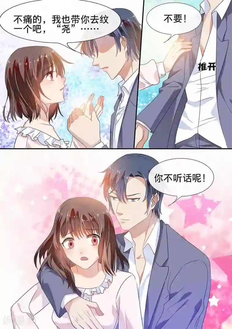 恶魔总裁的祭品新娘第191话