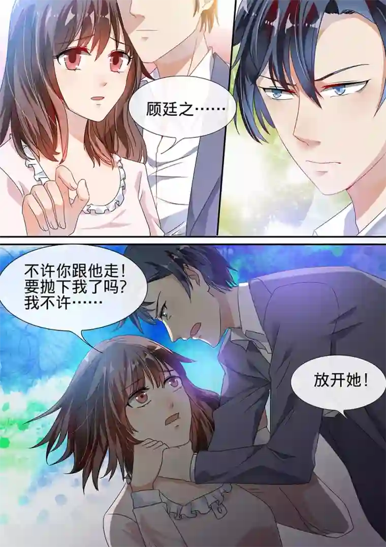 恶魔总裁的祭品新娘第192话