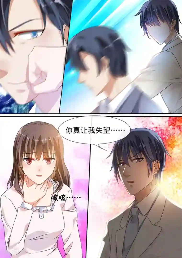 恶魔总裁的祭品新娘第192话