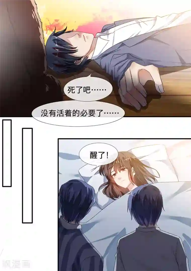 恶魔总裁的祭品新娘第192话