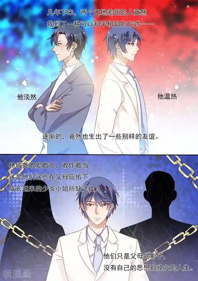 恶魔总裁的祭品新娘第193话