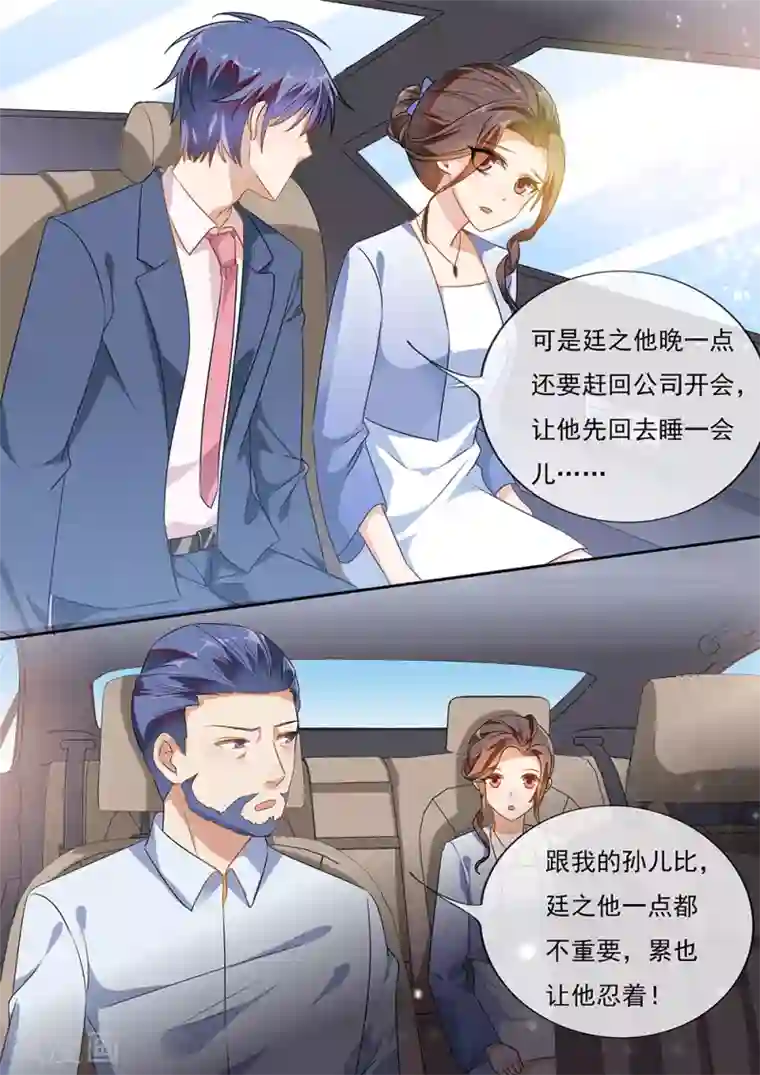 恶魔总裁的祭品新娘第194话