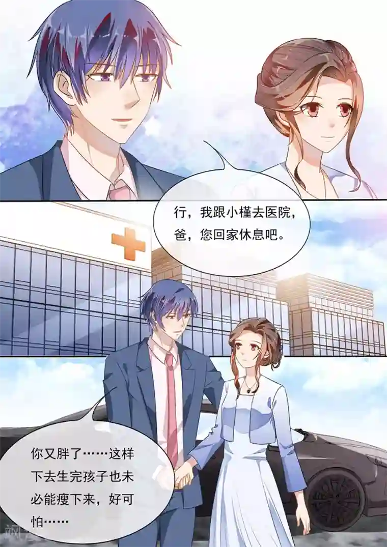 恶魔总裁的祭品新娘第194话