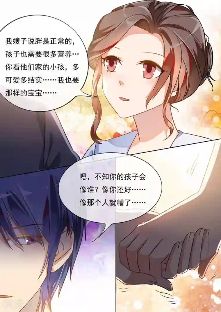 恶魔总裁的祭品新娘第194话