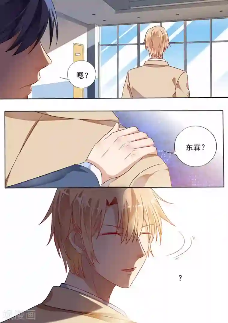 恶魔总裁的祭品新娘第194话