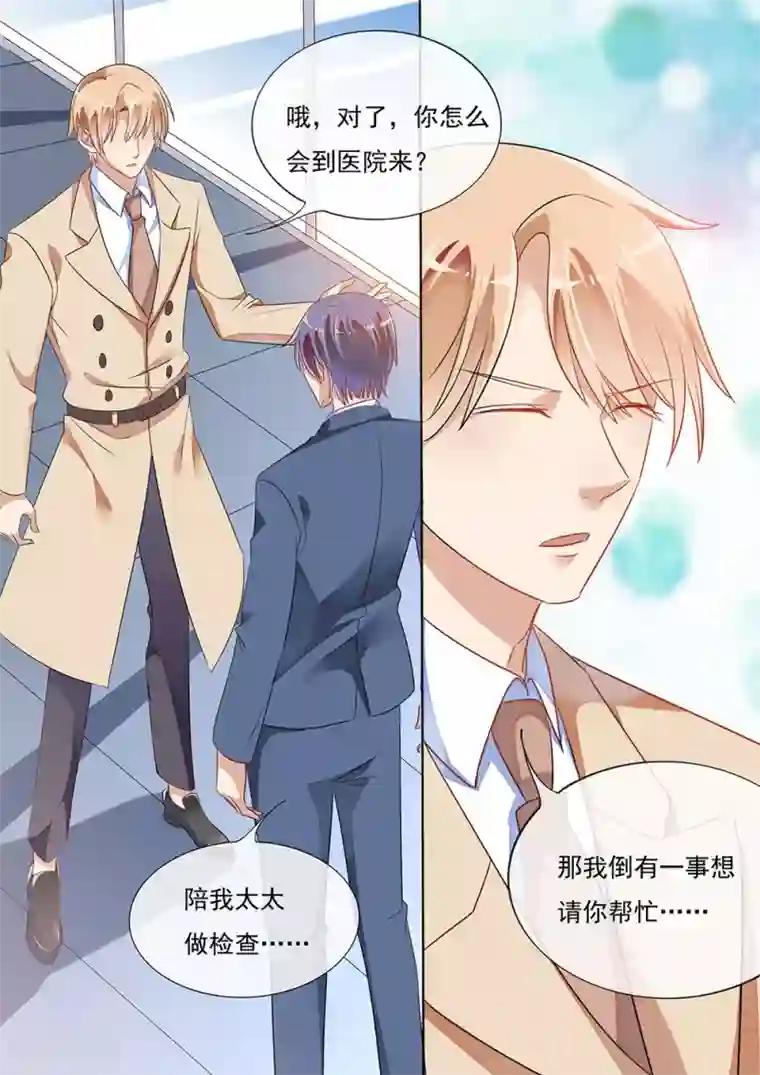 恶魔总裁的祭品新娘第195话