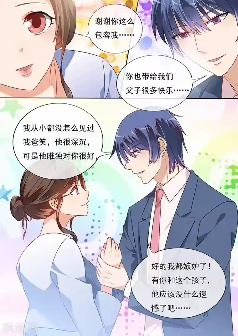 恶魔总裁的祭品新娘第196话