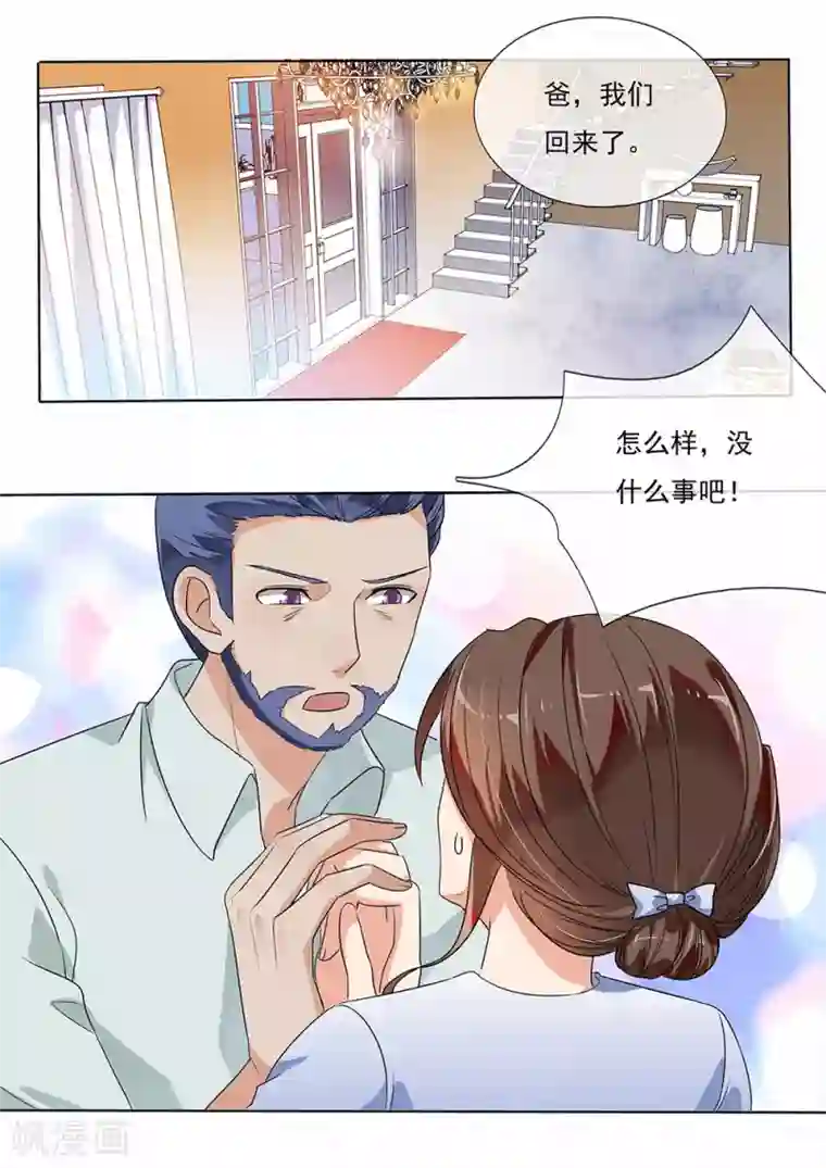 恶魔总裁的祭品新娘第196话