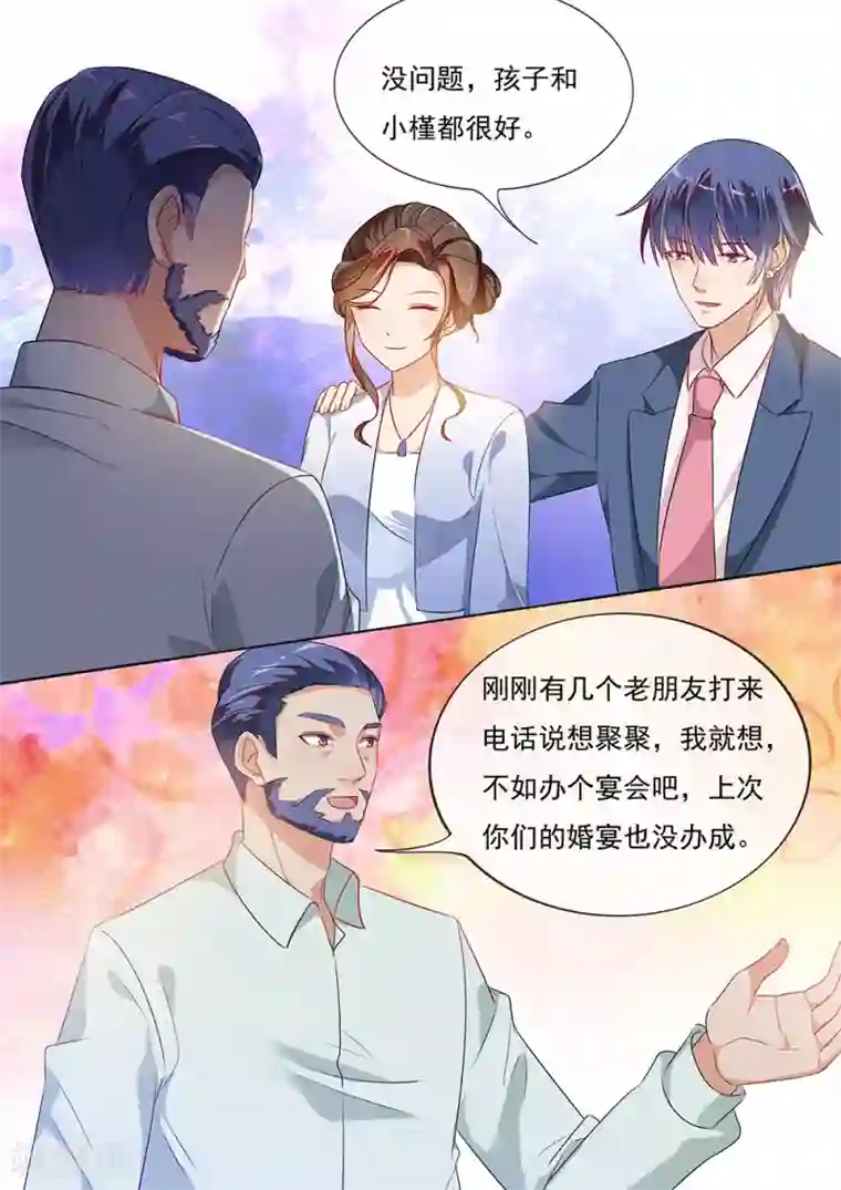 恶魔总裁的祭品新娘第196话