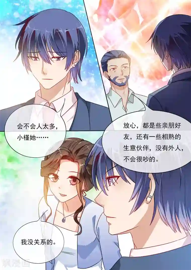 恶魔总裁的祭品新娘第196话