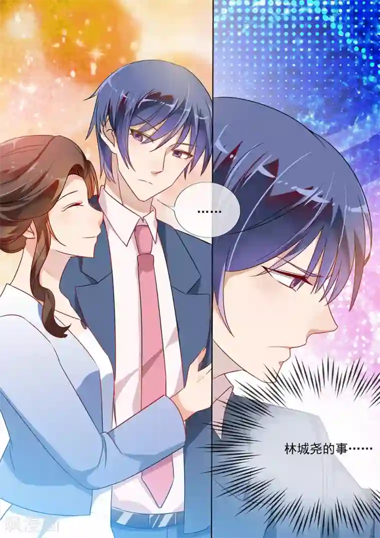 恶魔总裁的祭品新娘第196话